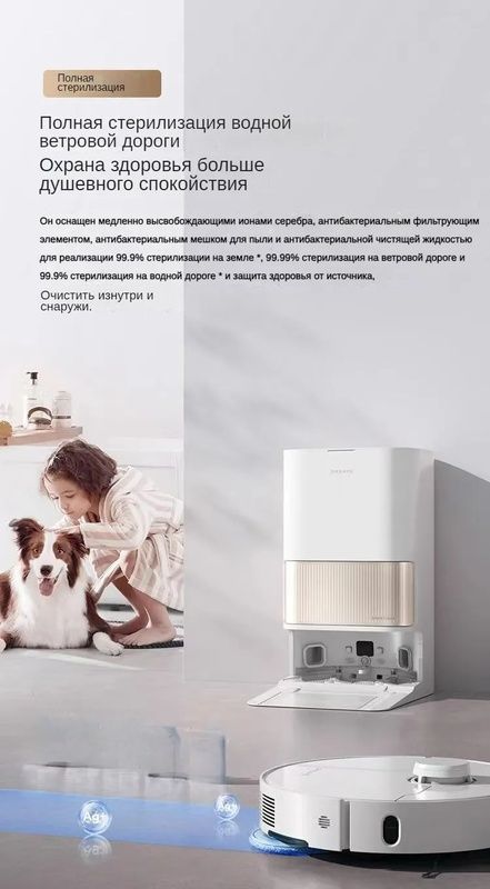 Робот-пылесос Dreame S20Pro, влажная уборка, до 180 минут, белый