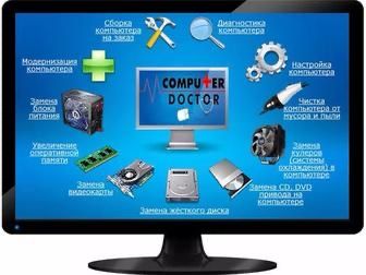 Ремонт компьютеров/ноутбуков установка Windows Программист