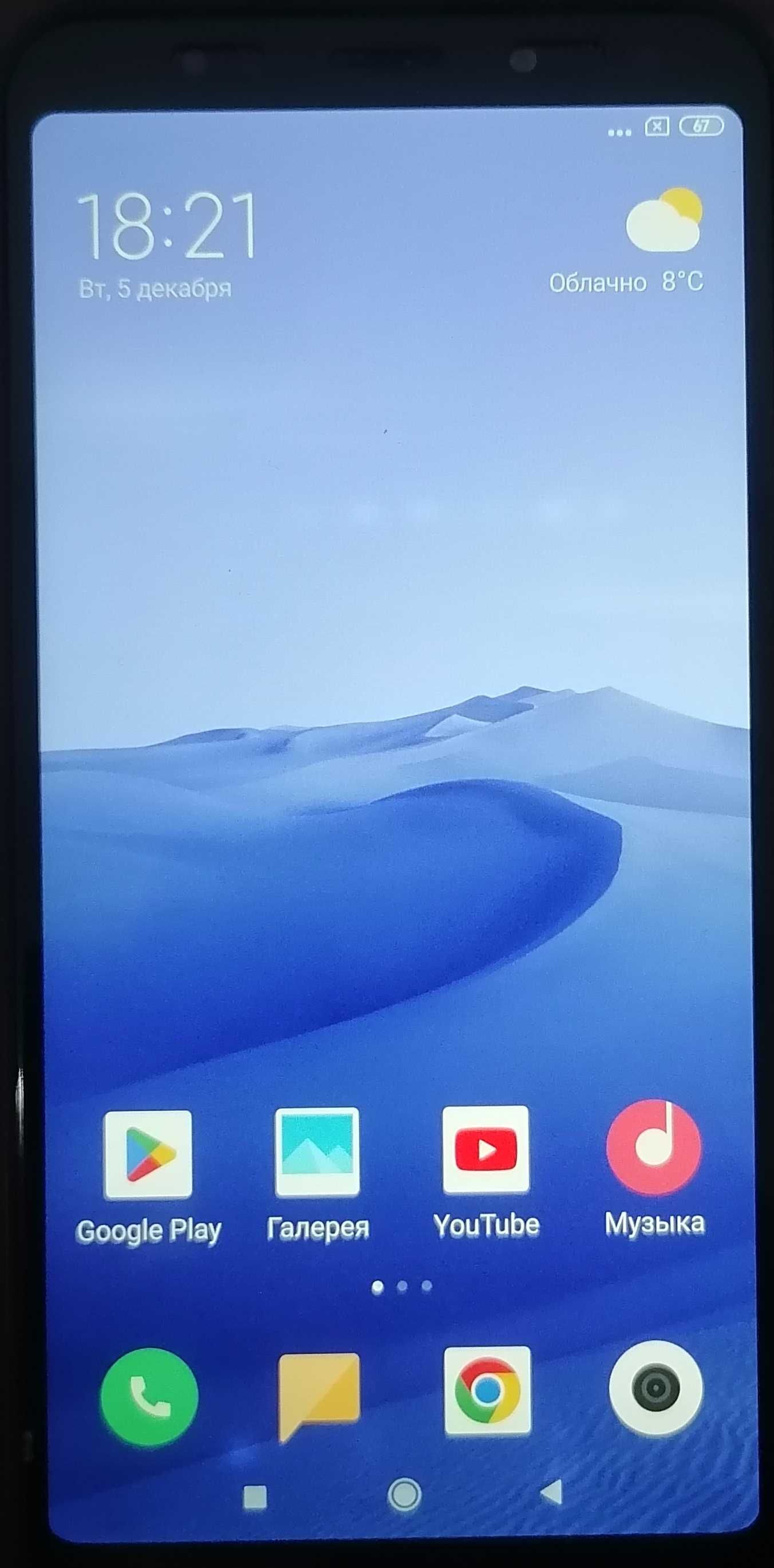 Продаю Xiaomi Redmi 5 plus black 3GB/32GB.