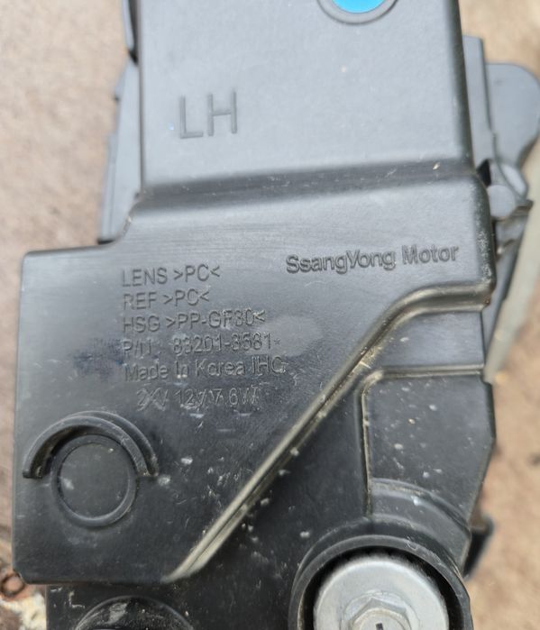 Халоген SsangVong