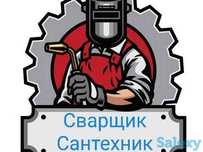 Монтаж Отопления  Сантехник сварщик  прочистка канализации