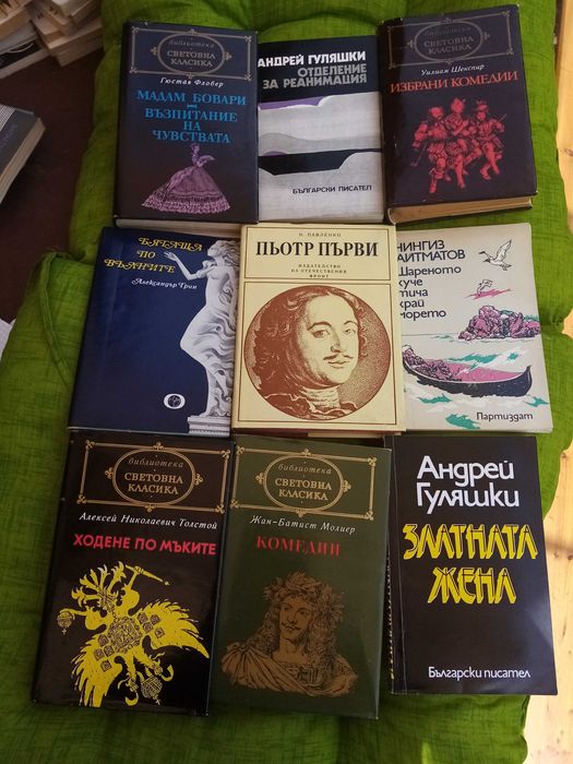 Книги от различни автори