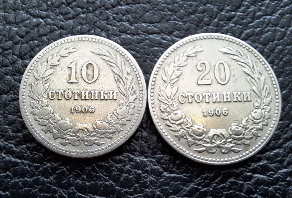 Стара монета 10 и 20 стотинки 1906 г. /2/ България- редки, хит цена !