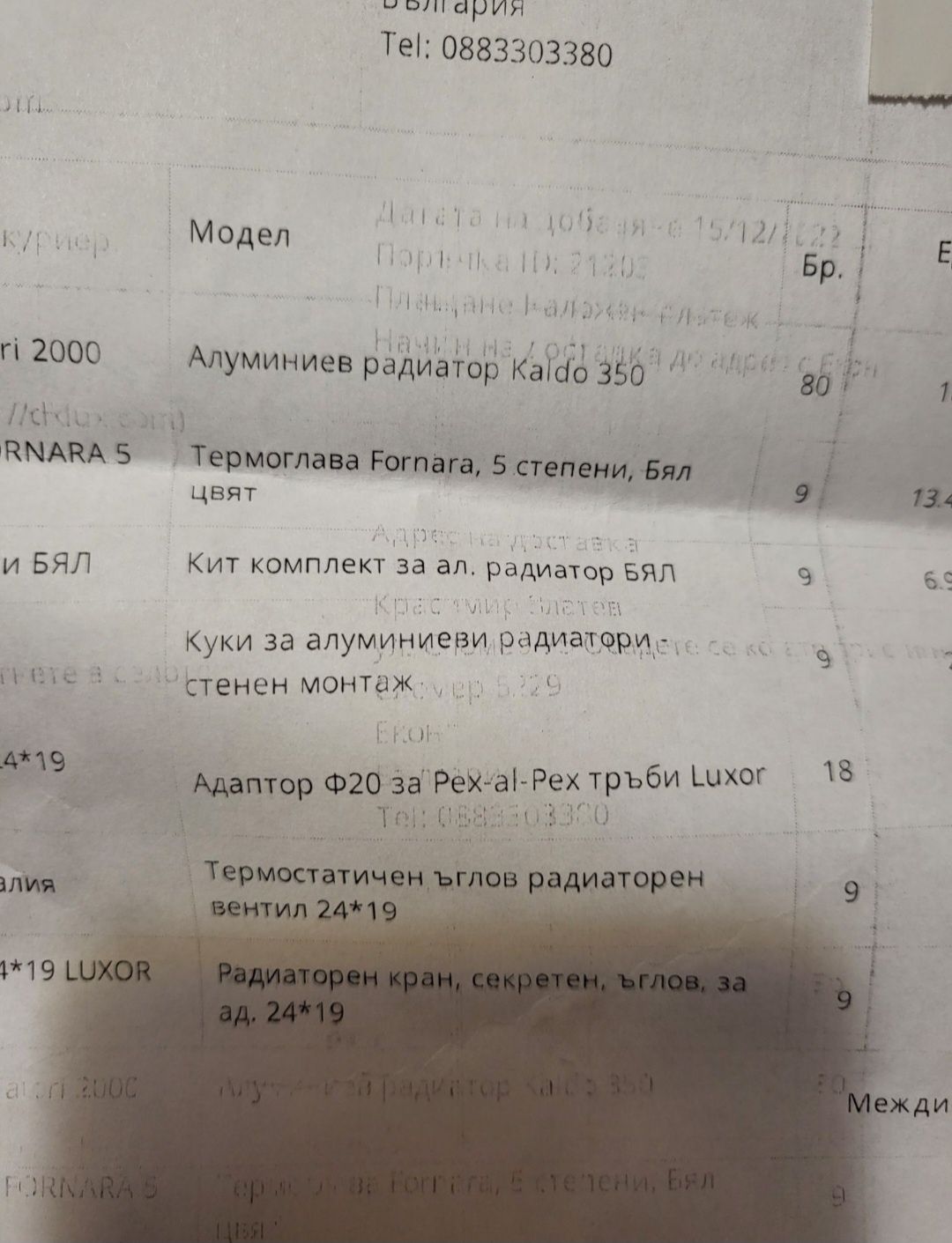 Аломиниеви радиатори за парно