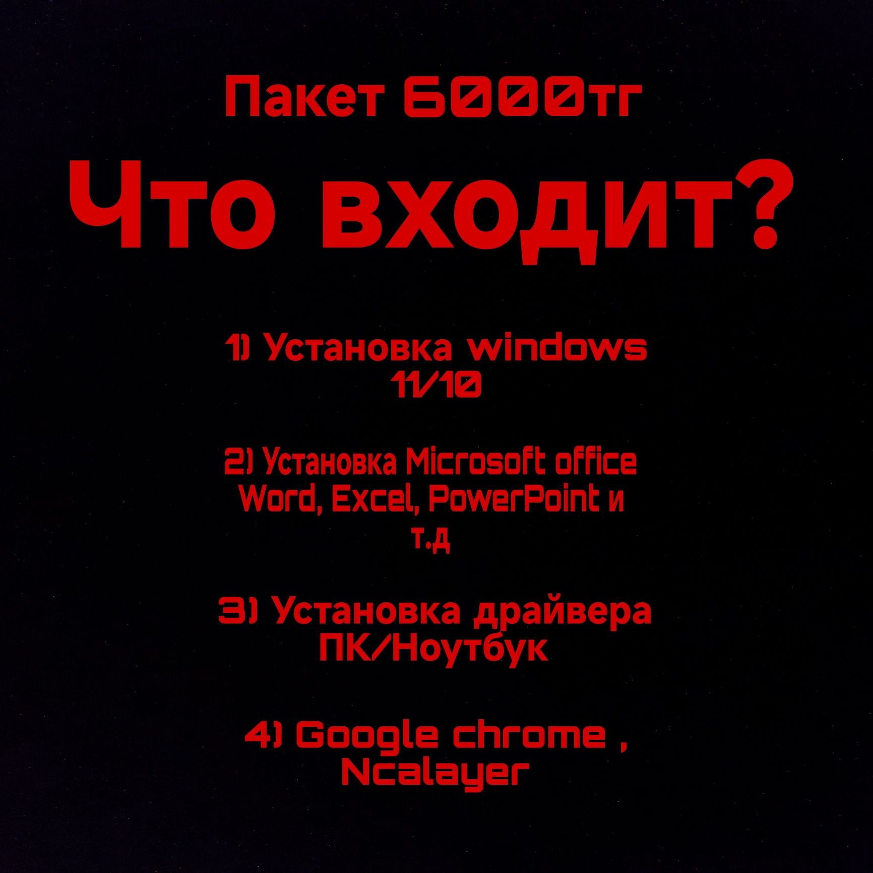 Установка Windows  | Программист, Айтишник | Office | Виндовс, выезд