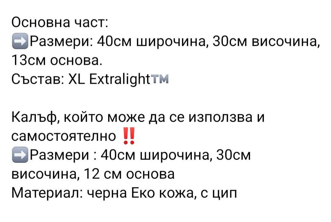Чисто нова чанта O bag