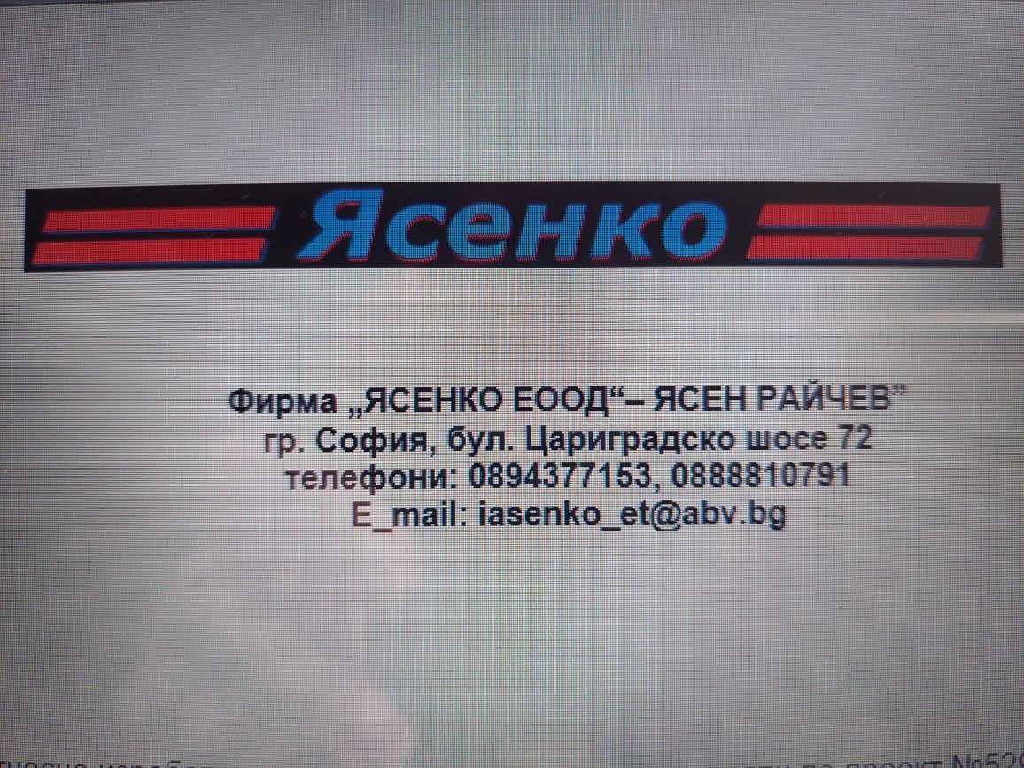 "Ясенко ЕООД" предлага, врати, парапети,стълби,огради от ковано желязо