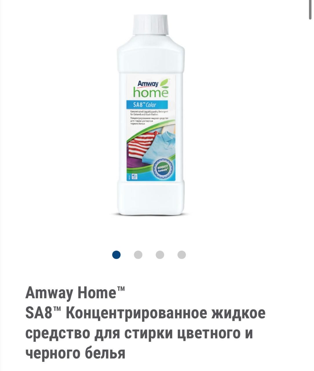 Amway стиральный порошок
