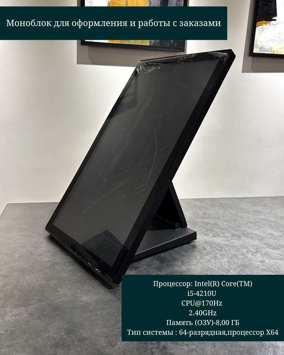 Моноблок (Pos Terminal) Core i5