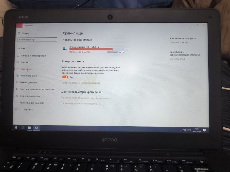 Продам не дорого