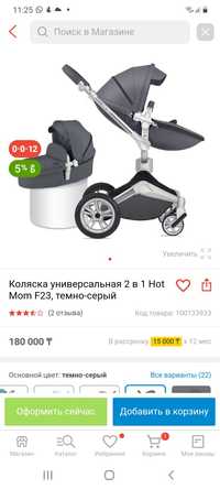 продам коляску 2 в 1 Hot Mom почти новая