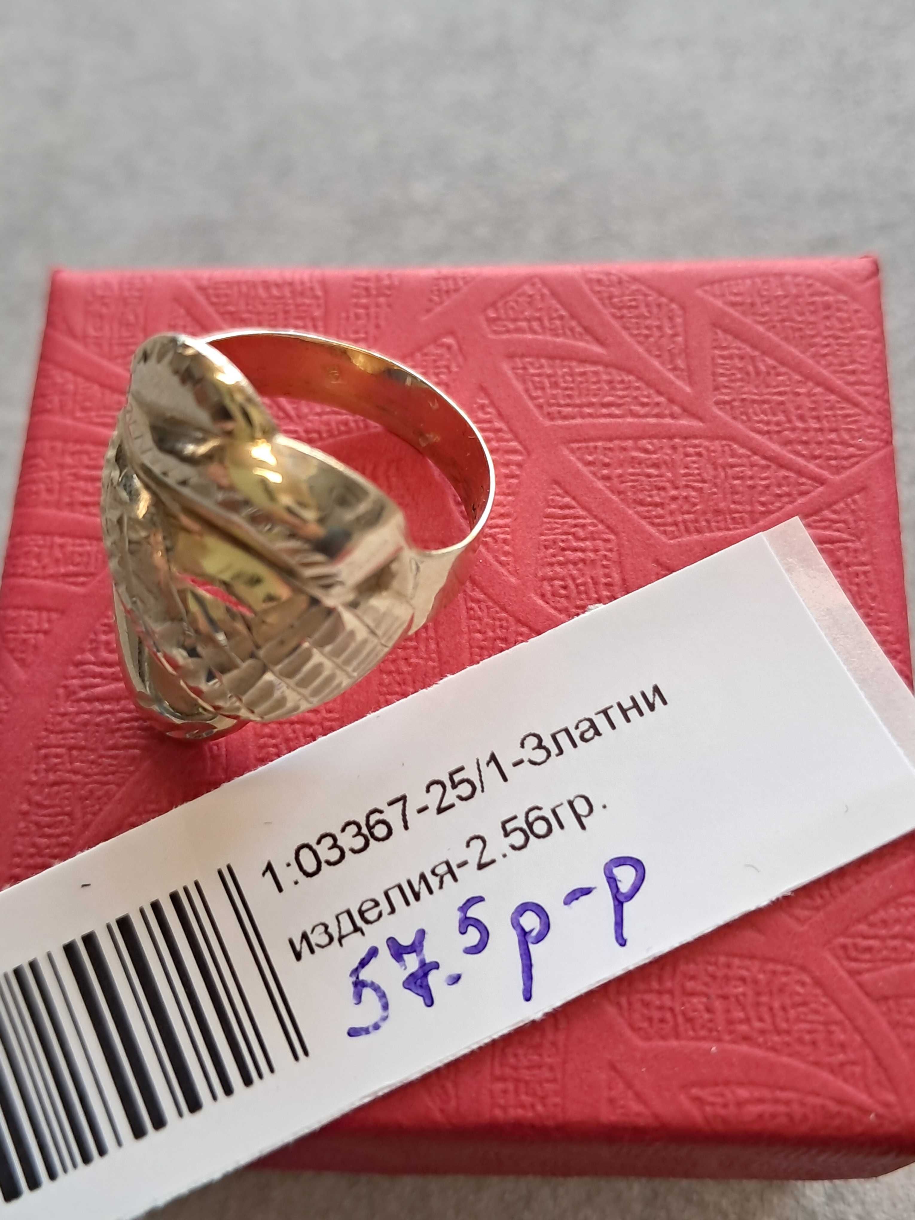 Златен Пръстен 2.56гр 14к