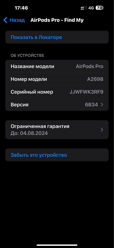 Наушники Apple AirPods Pro 2nd generation белый