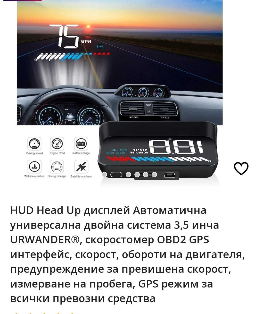 Дисплей за автомобил Head up dusplay m7