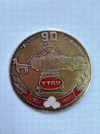 Настольная медаль 90 лет Ташкентскому трамваю ТТПУ.