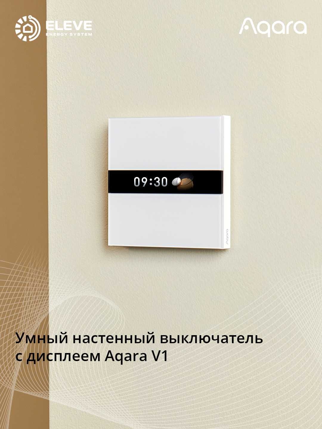 Умный настенный выключатель с дисплеем Aqara V1 | WS-K02D