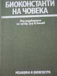 Медицинска литература