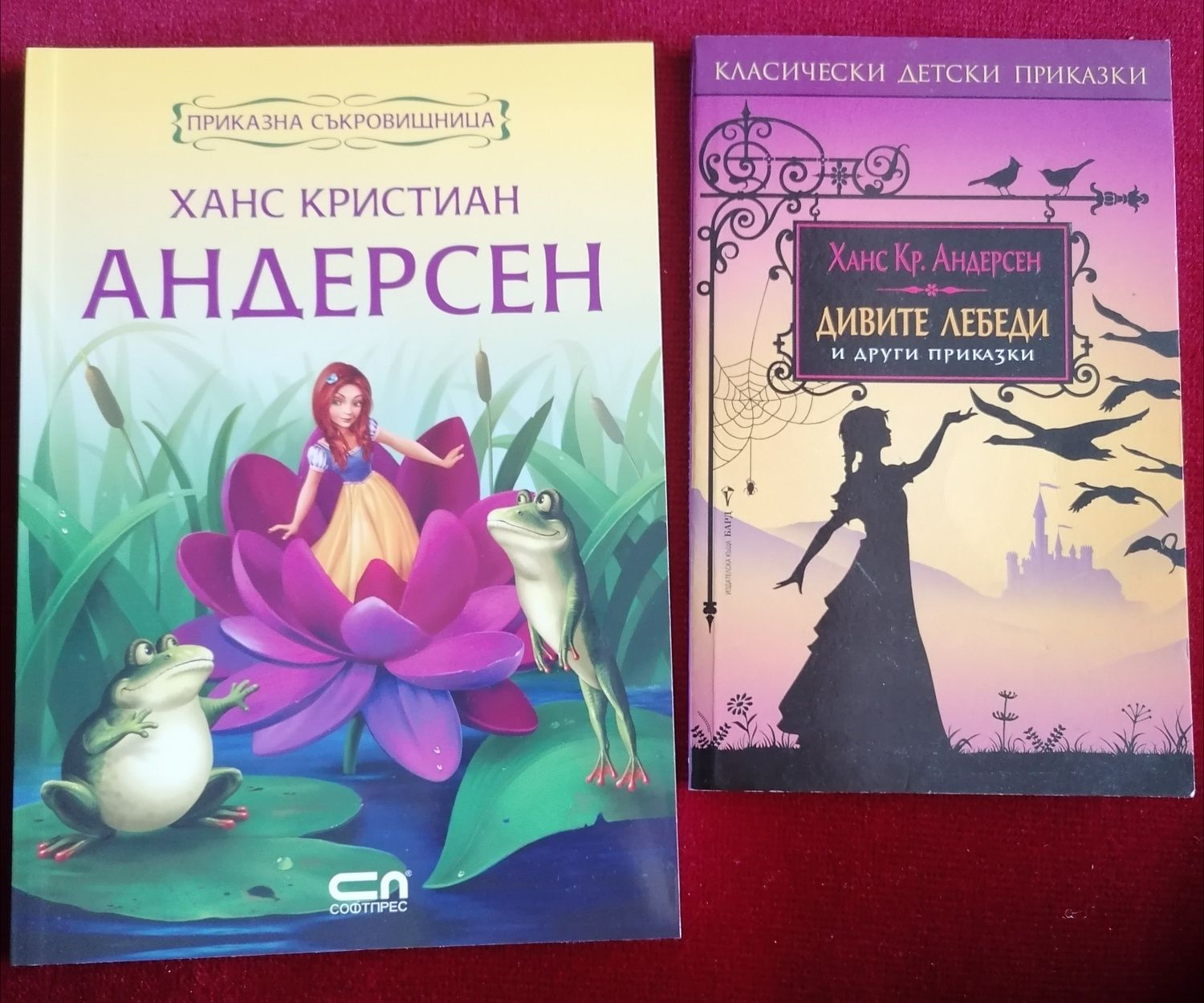 Детски книги Астрид Линдгрен, Български народни приказки, Дисни