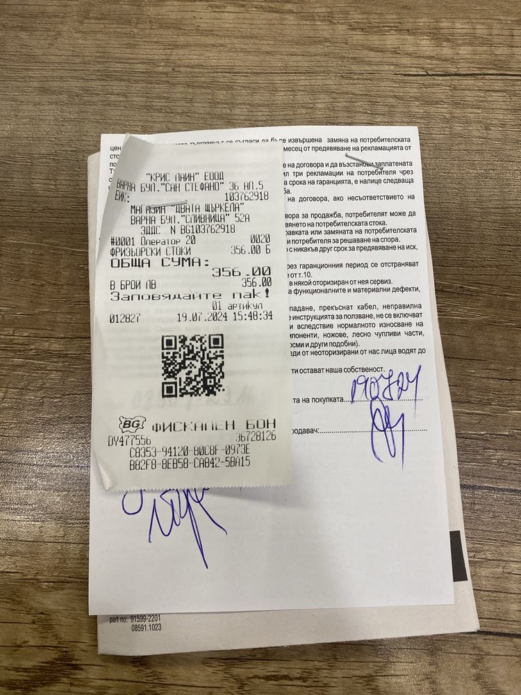 Продавам машинка за подстригване WAHL Senior