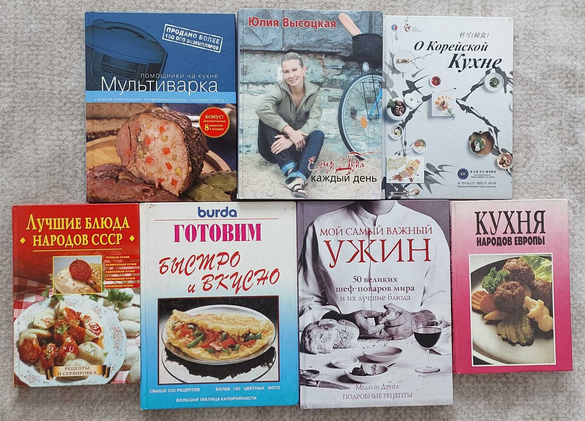 Книги о гостеприимстве,кулинарии,диета,рецепты,похудению и др
