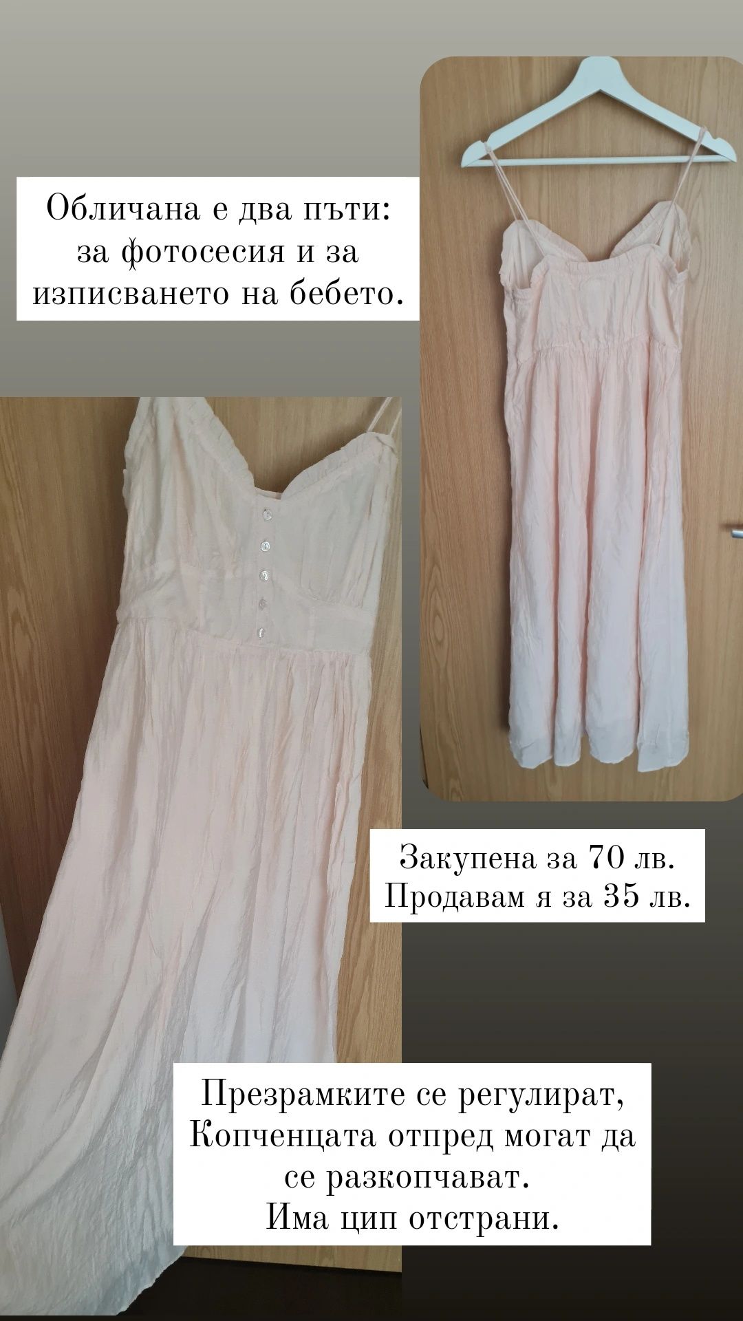 Розова рокля H&M и черна рокля за бременни