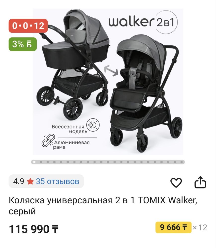 Продам коляску 2 в 1