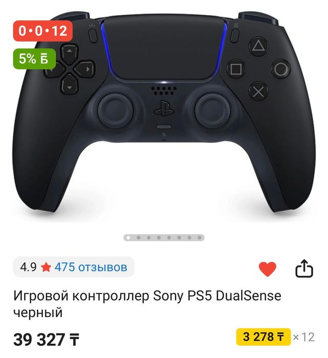 геймпад Sony PS5 DualSense
