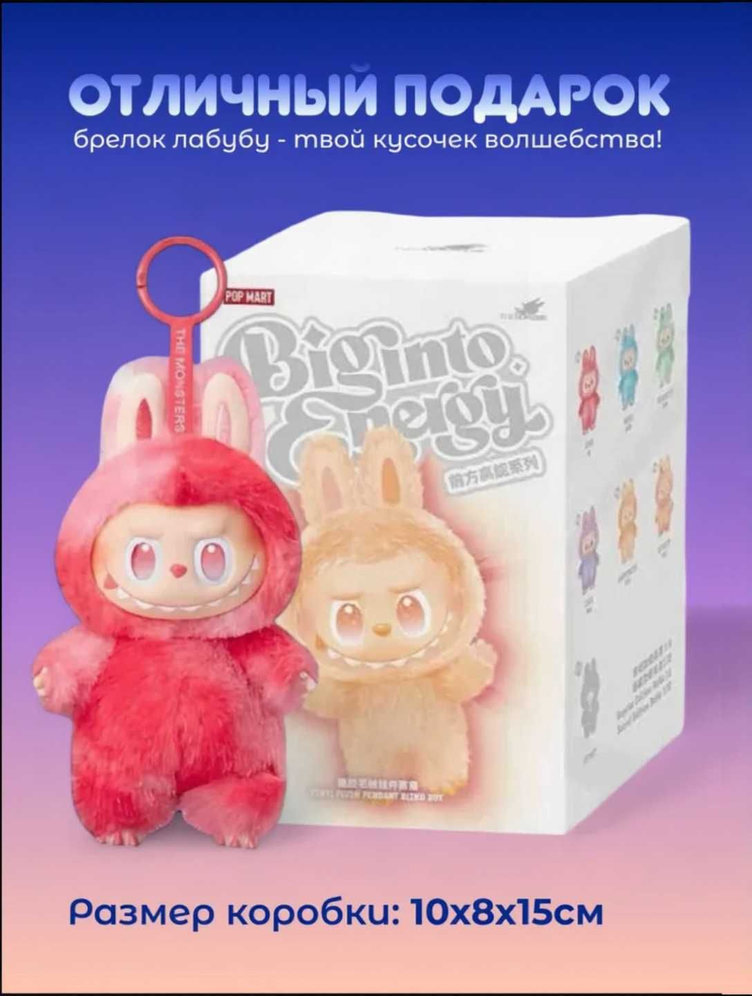 LABUBU pop mart — оригинал в коробке! БЕСПЛАТНАЯ ДОСТАВКА! Labubu