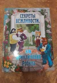 Книги для детей дошкольного возраста