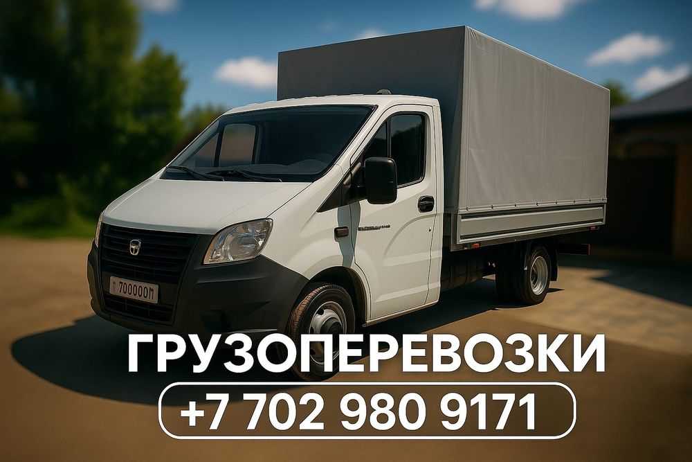 Газель тентовый 4,20