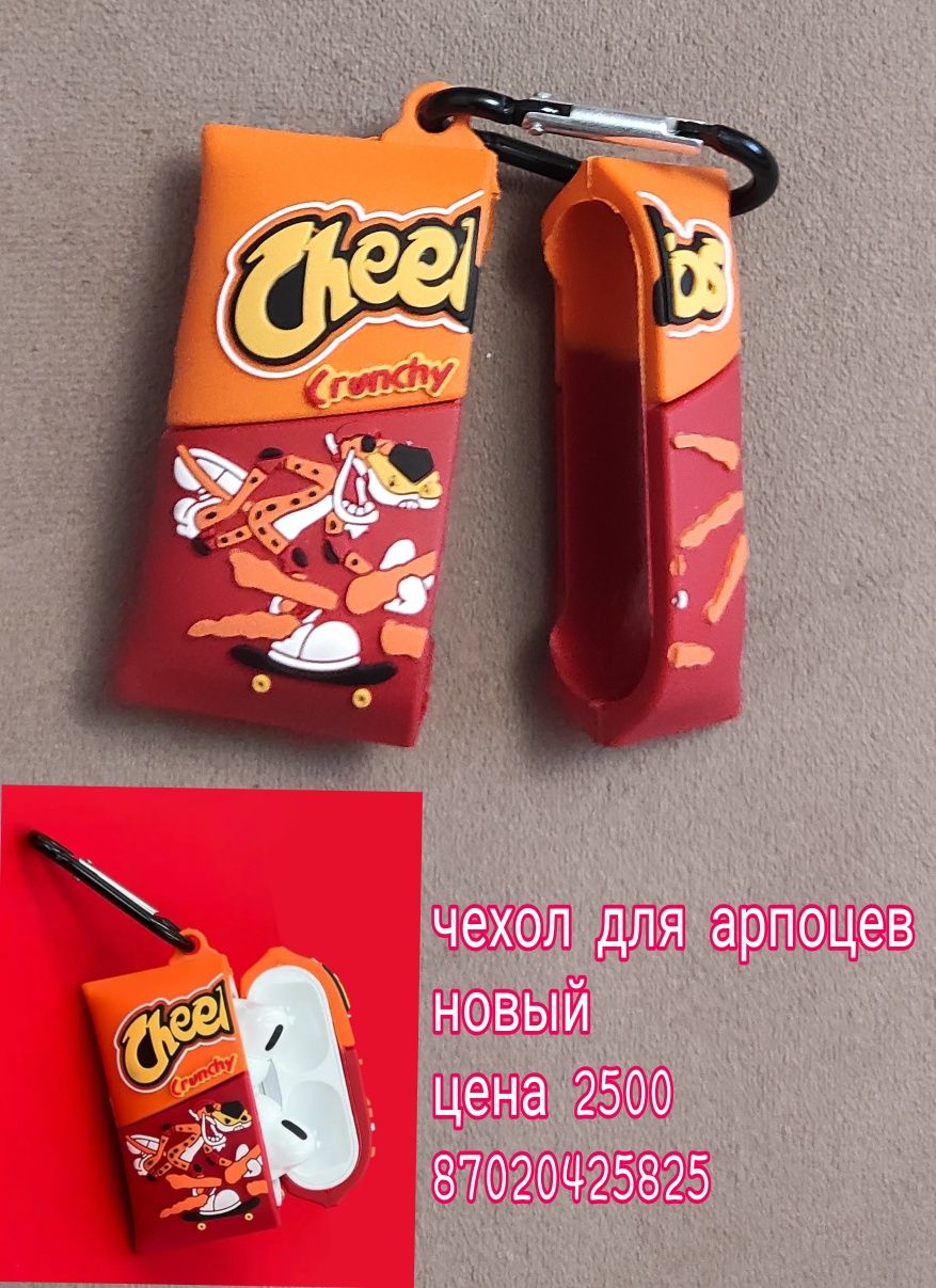 Чехол для арпоцев