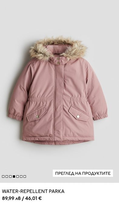 Детско яке H&M 134-140см