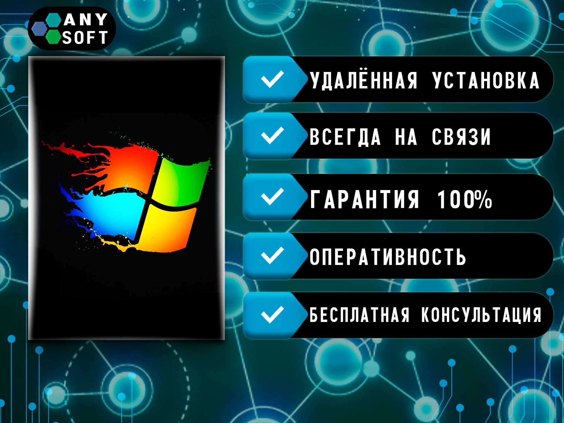 Ключ активации для Windows 11, 10, 8, 7, ltsc, Pro, Home