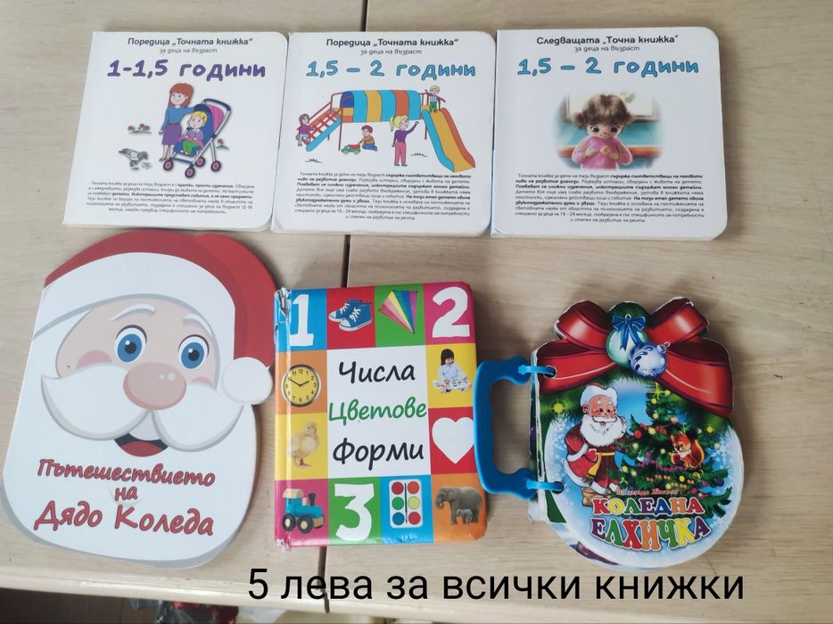 Детски книжки и пъзели