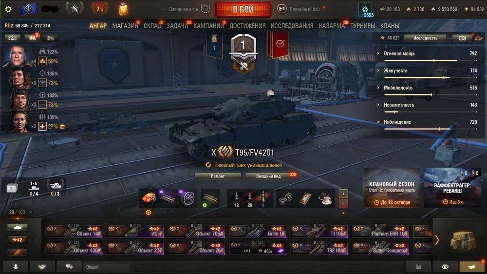 Продам Аккаунд Игры Мир Танков (world of tanks) .