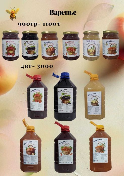 Варенье премиум класса Малина, Варенье малина,смородина, клубника...