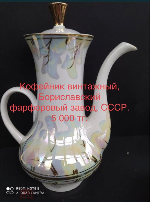 Стиль для дома: посуда ссср; винтаж; дизайн