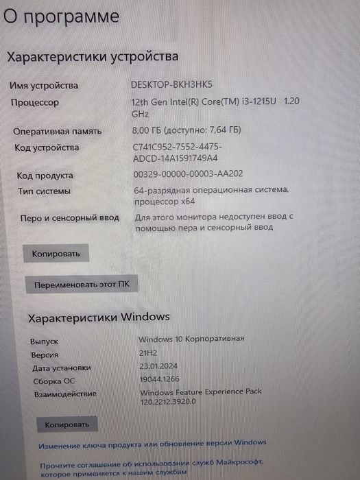 Моноблок Asus despektor