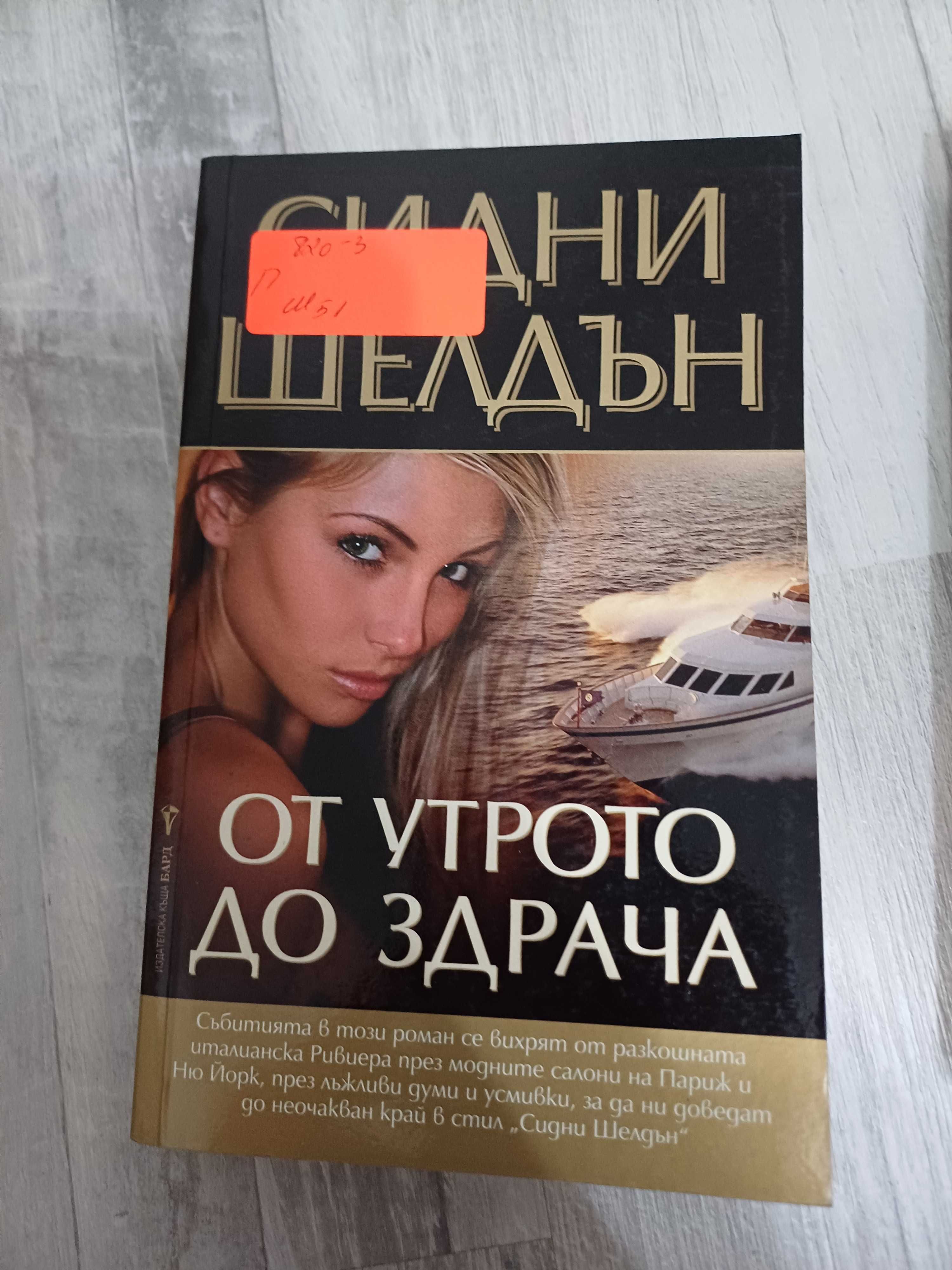 Книги - художествена литература