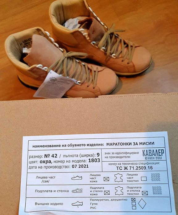 Мъжки обувки от естествена кожа