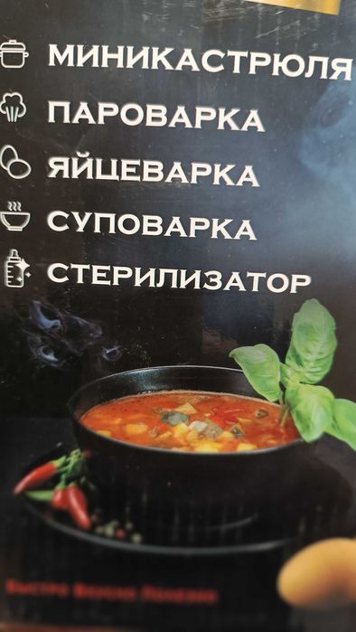 Мультиварка-мини, пароварка