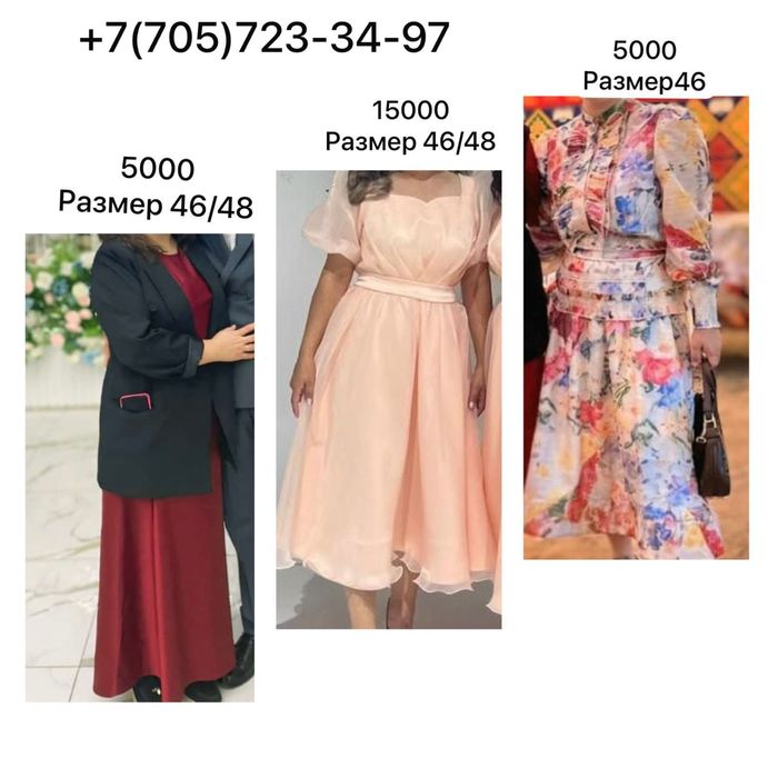 Көйлектер сатылады арзан бағада