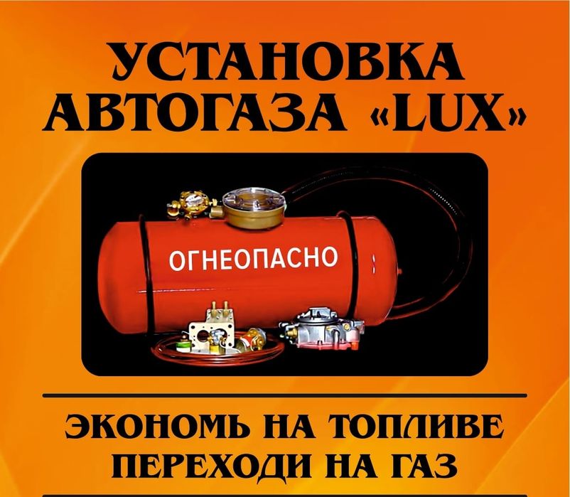 Установка АВТОГАЗ, Гбо ремонт автогаза