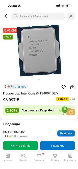 Проессор i5 13400f