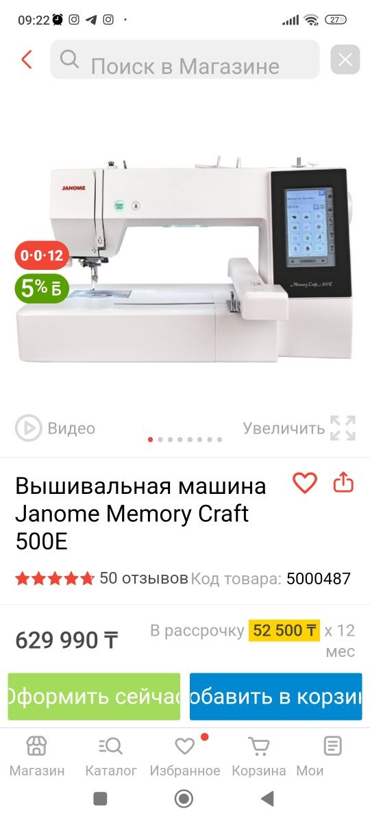 Срочно продаётся