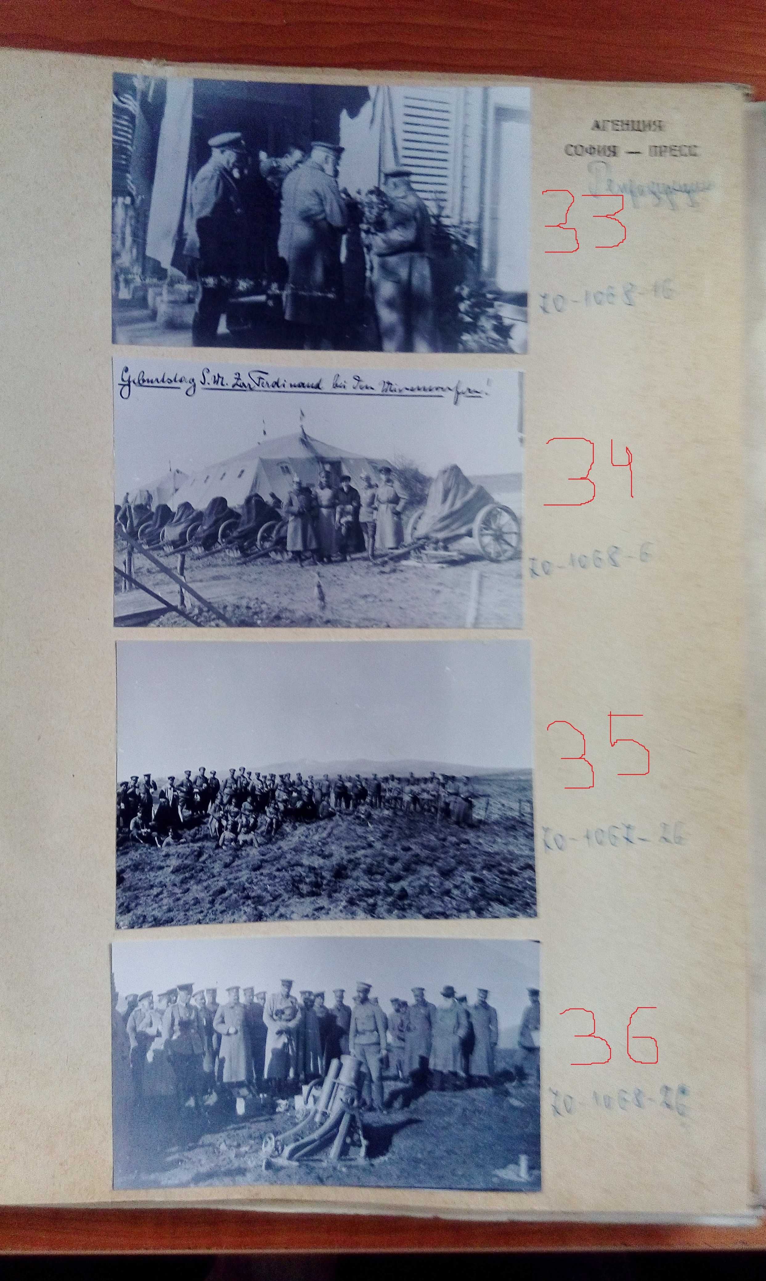 Снимки от Първата световна война