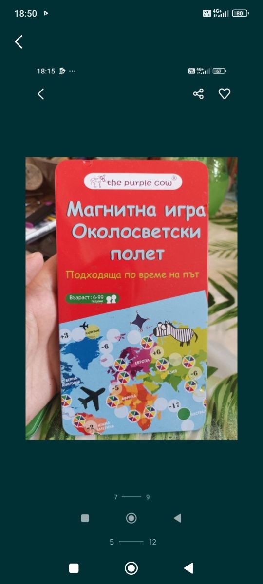 Пъзели с големи части