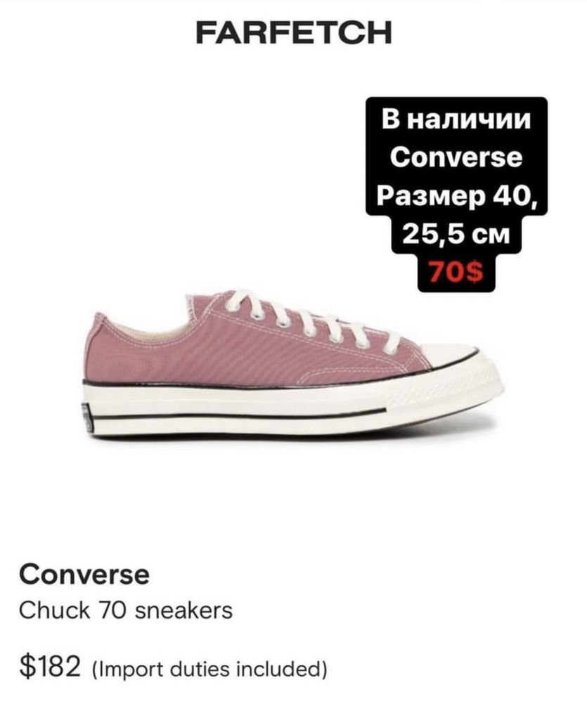Конверс Кеды (Chuck 70 sneakers)