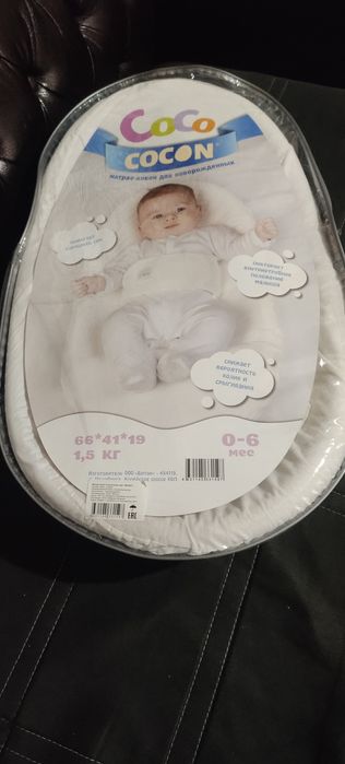 Продам кокон в отличном состоянии