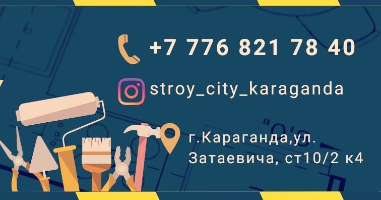 Строительные материалы с документом